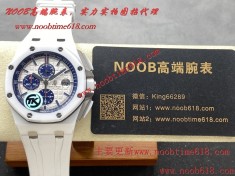 精仿手錶,clean工廠勞力士,香港臺灣仿錶,TK Factorye愛彼AP皇家橡樹離岸型26400/26238/26470計時系列仿錶  精仿手錶,clean工廠勞力士,香港臺灣仿錶,TK Factorye愛彼AP皇家橡樹離岸型26400/26238/26470計時系列仿錶