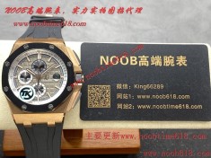 仿錶,TK Factorye愛彼AP皇家橡樹離岸型26400/26238/26470計時系列仿錶  仿錶,TK Factorye愛彼AP皇家橡樹離岸型26400/26238/26470計時系列仿錶