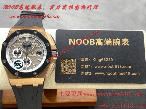 仿錶,TK Factorye愛彼AP皇家橡樹離岸型26400/26238/26470計時系列仿錶  仿錶,TK Factorye愛彼AP皇家橡樹離岸型26400/26238/26470計時系列仿錶