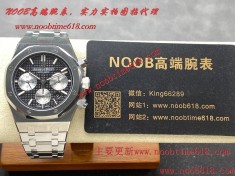 A貨仿錶,香港臺灣仿錶,BF工廠AP/愛彼皇家橡樹系列26240透底周年款26331計時碼表透底特別款仿錶  A貨仿錶,香港臺灣仿錶,BF工廠AP/愛彼皇家橡樹系列26240透底周年款26331計時碼表透底特別款仿錶