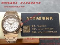 一比一複刻手錶,BF工廠AP/愛彼皇家橡樹系列26240透底周年款26331計時碼表透底特別款仿錶  一比一複刻手錶,BF工廠AP/愛彼皇家橡樹系列26240透底周年款26331計時碼表透底特別款仿錶