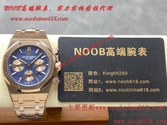 瑞士仿錶,BF工廠AP/愛彼皇家橡樹系列26240透底周年款26331計時碼表透底特別款仿錶  瑞士仿錶,BF工廠AP/愛彼皇家橡樹系列26240透底周年款26331計時碼表透底特別款仿錶