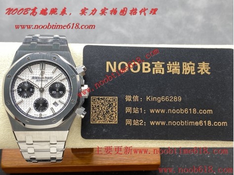 香港臺灣仿錶,V+Factory 完美修正V2版41mm對版功能歐米茄OMEGA 至臻天文臺(第五代星座)131.30.41.21.99.001系列最高最全鋼帶款+皮帶款星座仿錶  香港臺灣仿錶,V+Factory 完美修正V2版41mm對版功能歐米茄OMEGA 至臻天文臺(第五代星座)131.30.41.21.99.001系列最高最全鋼帶款+皮帶款星座仿錶