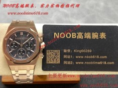 仿錶,香港臺灣仿錶,BF工廠AP/愛彼皇家橡樹系列26240透底周年款26331計時碼表透底特別款仿錶  仿錶,香港臺灣仿錶,BF工廠AP/愛彼皇家橡樹系列26240透底周年款26331計時碼表透底特別款仿錶