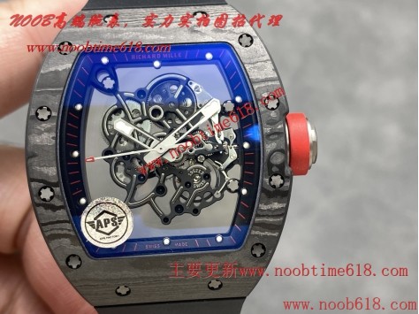 香港臺灣仿錶,APS工廠理查德RM055仿錶  香港臺灣仿錶,APS工廠理查德RM055仿錶