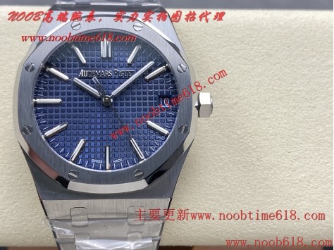 香港臺灣仿錶,APW工廠AP 愛彼皇家橡樹50周年15510ST系列仿錶 香港臺灣仿錶,APW工廠AP 愛彼皇家橡樹50周年15510ST系列仿錶