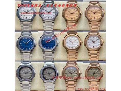 仿錶,MS Factory 百達翡麗運動優雅系列女鸚鵡螺女款7118型號仿錶  仿錶,MS Factory 百達翡麗運動優雅系列女鸚鵡螺女款7118型號仿錶