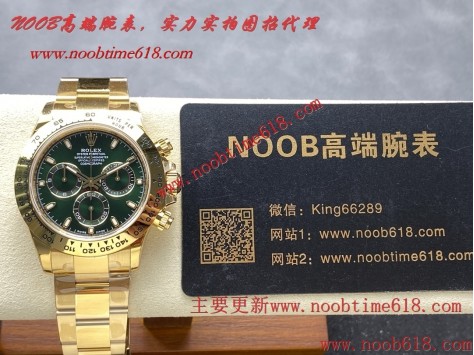 仿錶,VS工廠勞力士迪通拿4130金綠迪仿錶  仿錶,VS工廠勞力士迪通拿4130金綠迪仿錶