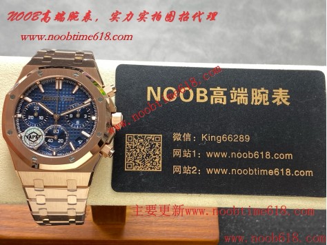 瑞士仿錶,APS工廠愛彼黑陶瓷26240計時4401一體機芯仿錶代理精仿手錶  瑞士仿錶,APS工廠愛彼黑陶瓷26240計時4401一體機芯仿錶代理精仿手錶