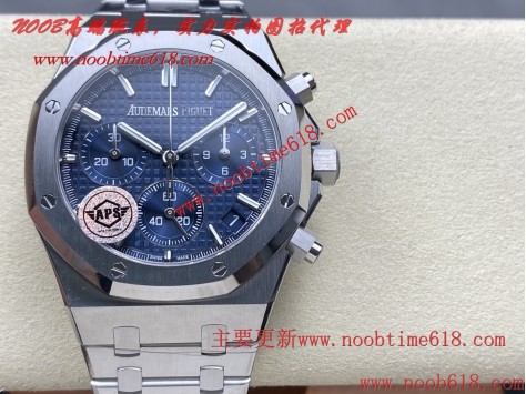 瑞士仿錶,APS工廠愛彼黑陶瓷26240計時4401一體機芯仿錶代理精仿手錶  瑞士仿錶,APS工廠愛彼黑陶瓷26240計時4401一體機芯仿錶代理精仿手錶