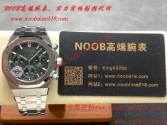 臺灣仿錶,APS工廠愛彼黑陶瓷26240計時4401一體機芯仿錶代理精仿手錶  臺灣仿錶,APS工廠愛彼黑陶瓷26240計時4401一體機芯仿錶代理精仿手錶