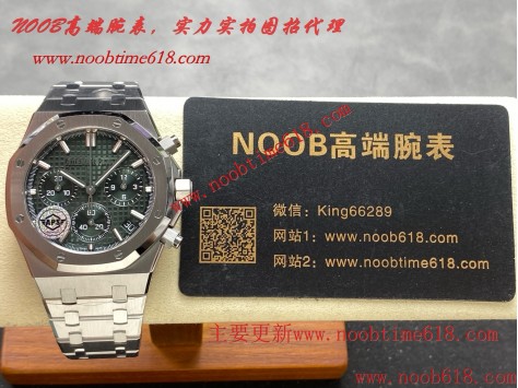 臺灣仿錶,APS工廠愛彼黑陶瓷26240計時4401一體機芯仿錶代理精仿手錶  臺灣仿錶,APS工廠愛彼黑陶瓷26240計時4401一體機芯仿錶代理精仿手錶