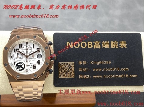 香港臺灣仿錶,TK Factory愛彼皇家橡樹離岸型26400/26238/26470系列仿錶  香港臺灣仿錶,TK Factory愛彼皇家橡樹離岸型26400/26238/26470系列仿錶
