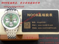 馬來西亞精仿手錶,BLS工廠百年靈全新航空計時B01腕表仿錶  馬來西亞精仿手錶,BLS工廠百年靈全新航空計時B01腕表仿錶