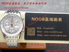 俄羅斯仿錶,精仿手錶,BLS工廠百年靈全新航空計時B01腕表仿錶  俄羅斯仿錶,精仿手錶,BLS工廠百年靈全新航空計時B01腕表仿錶