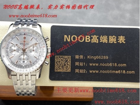 俄羅斯仿錶,精仿手錶,BLS工廠百年靈全新航空計時B01腕表仿錶  俄羅斯仿錶,精仿手錶,BLS工廠百年靈全新航空計時B01腕表仿錶