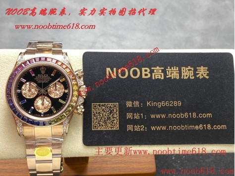 仿錶,ZF工廠勞力士迪通拿中的皇者彩虹圈迪通拿系列4130機芯仿錶 仿錶,ZF工廠勞力士迪通拿中的皇者彩虹圈迪通拿系列4130機芯仿錶