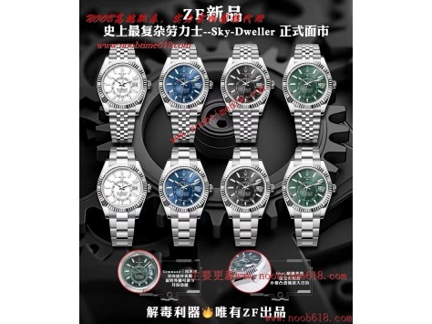仿錶,ZF工廠利器(V2重金屬版推薦) 配重量可達到與正品銖兩悉稱ROLEX勞力士天行者Sky-Dweller史上最複雜勞力士腕表仿錶  仿錶,ZF工廠利器(V2重金屬版推薦) 配重量可達到與正品銖兩悉稱ROLEX勞力士天行者Sky-Dweller史上最複雜勞力士腕表仿錶