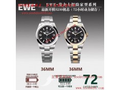 仿錶,EWE工廠勞力士探險家型36mm系列探一3230機芯仿錶  仿錶,EWE工廠勞力士探險家型36mm系列探一3230機芯仿錶