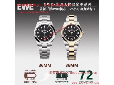 仿錶,EWE工廠勞力士探險家型36mm系列探一3230機芯仿錶  仿錶,EWE工廠勞力士探險家型36mm系列探一3230機芯仿錶