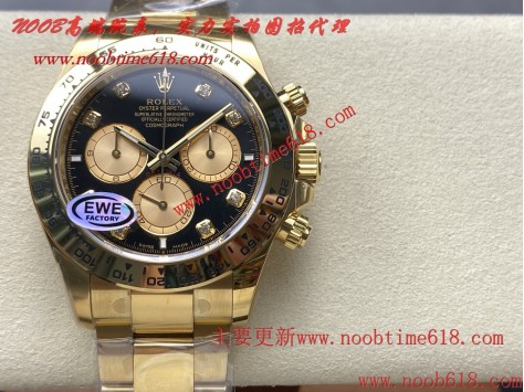 仿錶,EWE工廠新款迪勞力士迪通拿平民版4131一體機芯仿錶  仿錶,EWE工廠新款迪勞力士迪通拿平民版4131一體機芯仿錶