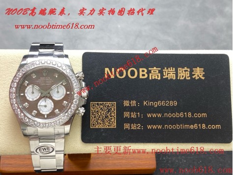 香港臺灣仿錶,EWE工廠新款迪勞力士迪通拿平民版4131一體機芯仿錶  香港臺灣仿錶,EWE工廠新款迪勞力士迪通拿平民版4131一體機芯仿錶