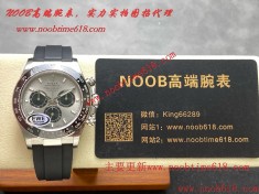 EWE工廠新款迪勞力士迪通拿平民版4131一體機芯仿錶  EWE工廠新款迪勞力士迪通拿平民版4131一體機芯仿錶