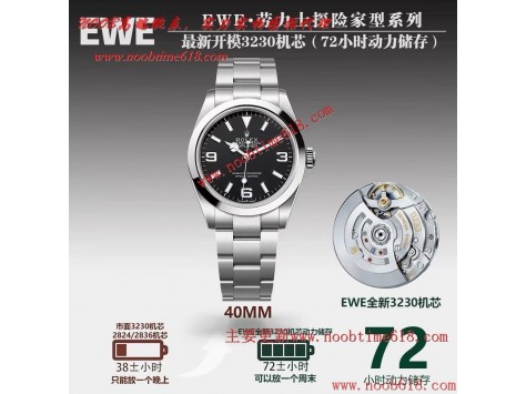 瑞士仿錶,香港臺灣仿錶,EWE工廠勞力士ROLEX探險家系列探一214270 尺寸40mm搭載3230一體機機芯仿錶  瑞士仿錶,香港臺灣仿錶,EWE工廠勞力士ROLEX探險家系列探一214270 尺寸40mm搭載3230一體機機芯仿錶