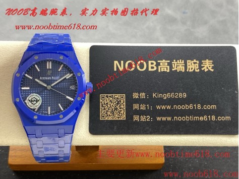 仿錶,APS工廠愛彼15500全陶瓷款式仿錶  仿錶,APS工廠愛彼15500全陶瓷款式仿錶