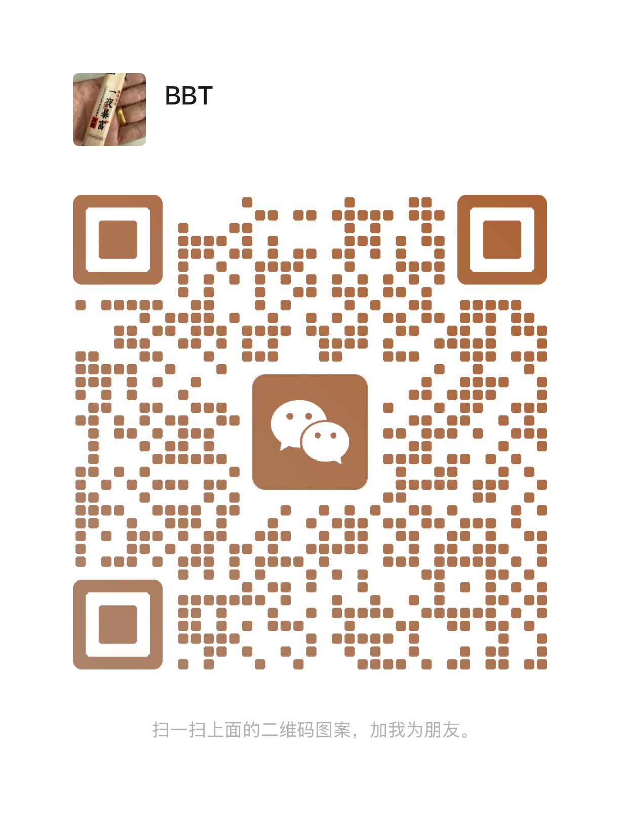 底部微信  底部微信